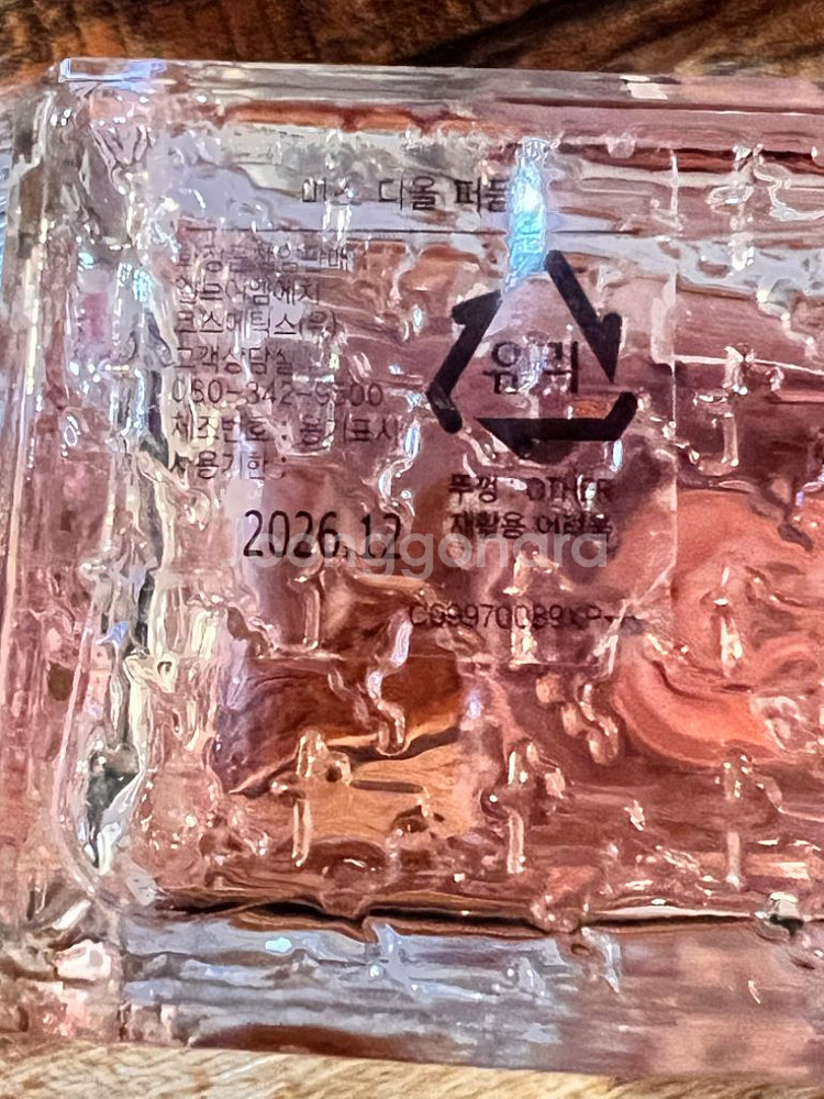 국문 미스디올 퍼퓸 80ml--1