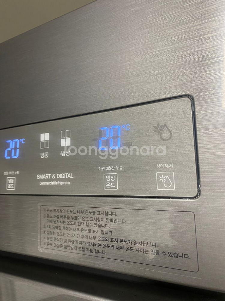 2세대 스타리온 냉동냉장고--1