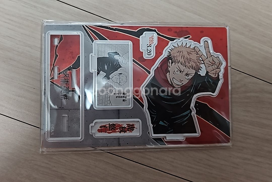 이타도리 유지 생일 디오라마--0