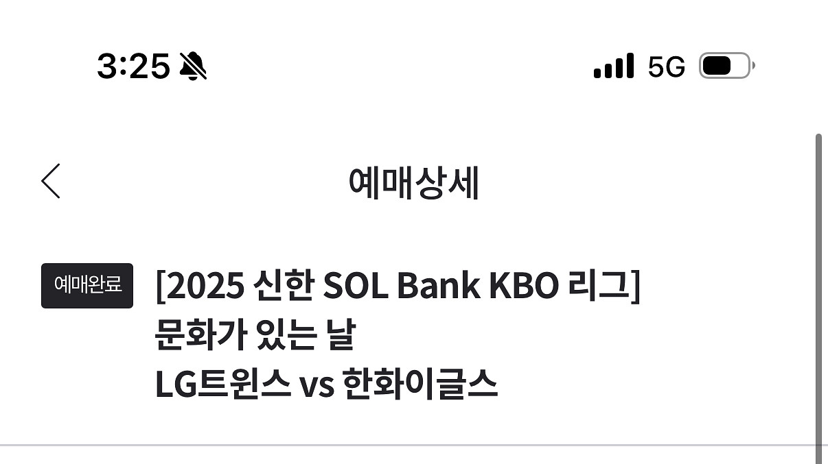 LG트윈스 한화이글스 금일경기 1루 네이비석--0
