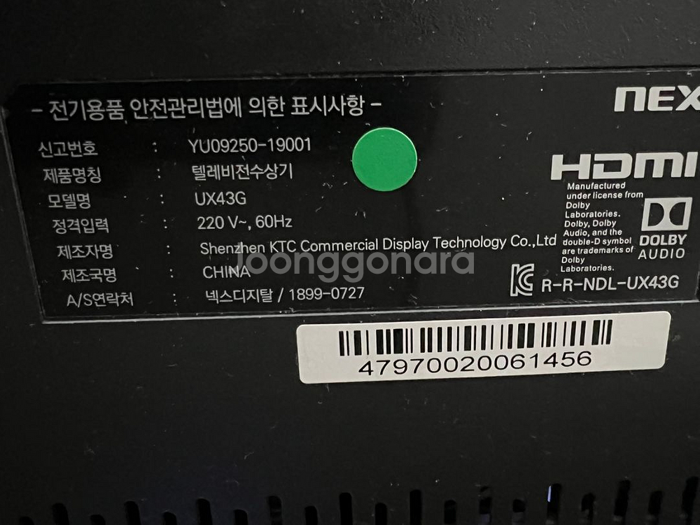 넥스 UX43G 4K UHD LED HDR10 TV--3