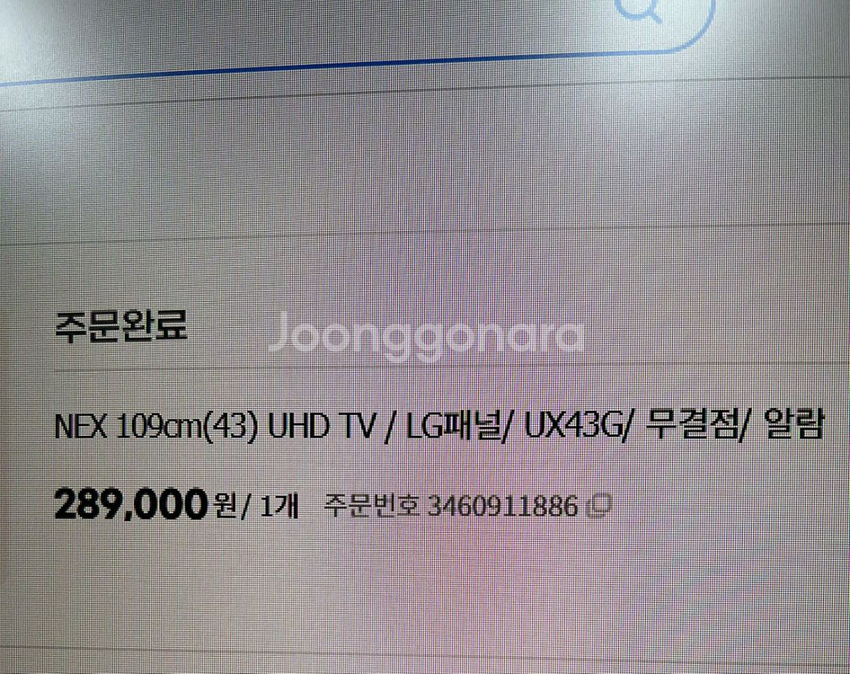 넥스 UX43G 4K UHD LED HDR10 TV--7