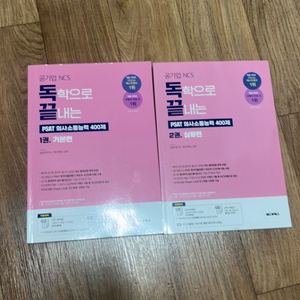 독끝 의사소통 1,2권