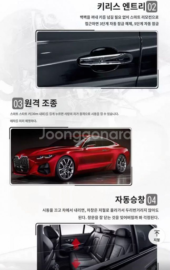 bmw F바디 원격시동3 4 5 6 7시리즈 x3 x5--1