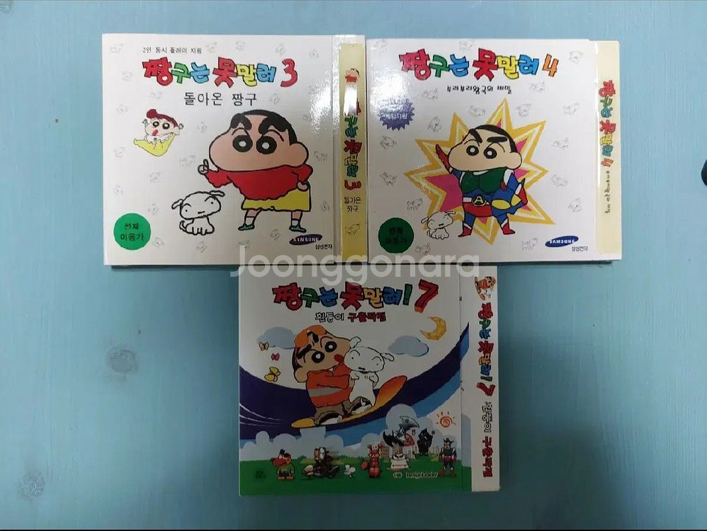 희귀 고전게임cd 짱구게임3/4/7탄 3종 미개봉 일괄--0