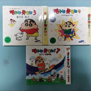 희귀 고전게임cd 짱구게임3/4/7탄 3종 미개봉 일괄