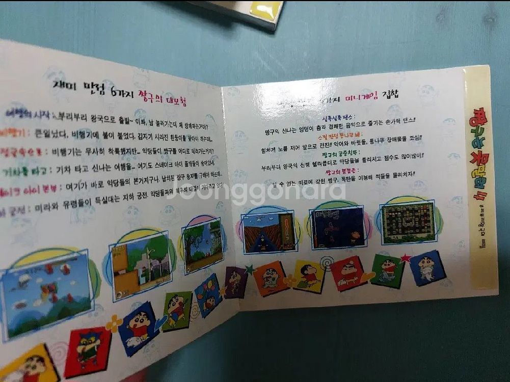 희귀 고전게임cd 짱구게임3/4/7탄 3종 미개봉 일괄--2