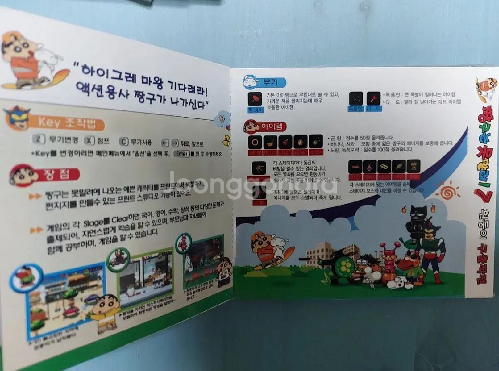 희귀 고전게임cd 짱구게임3/4/7탄 3종 미개봉 일괄--3