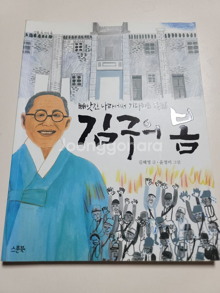 인물속 지식 쏙 9권 도서 판매합니다.--7