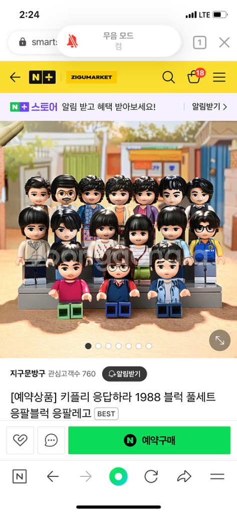 키플레이 응답하라1988--3