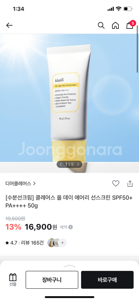 클레어스 에어리 선스크린 선크림--2