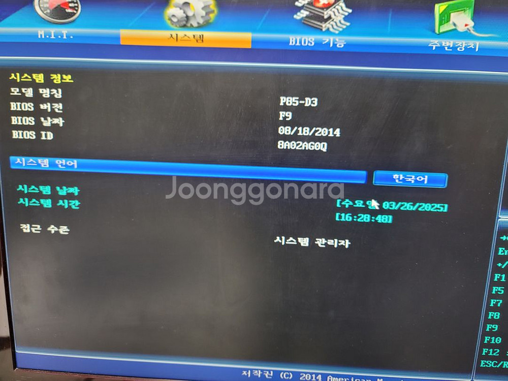 인텔 i5-4670 램16 P85메인보드--1