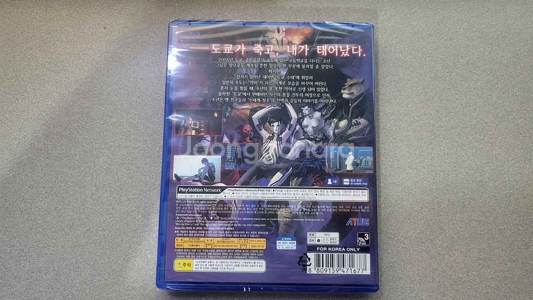 ps4진여신전생3 새상품--1