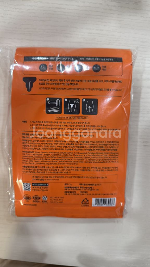 브라질리언전용 팩--1