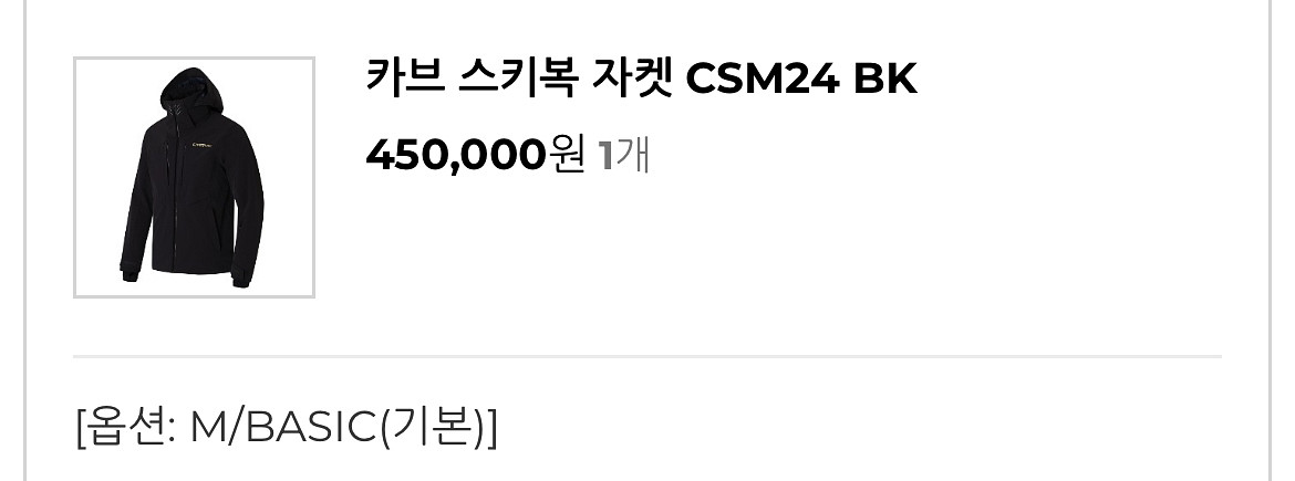 카브 스키복 일괄 25--6