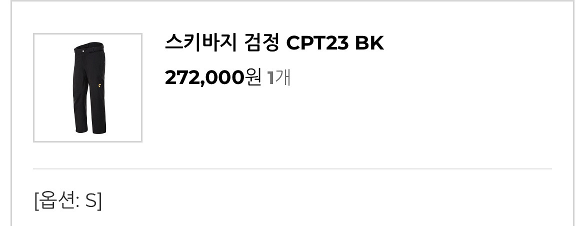 카브 스키복 일괄 25--7
