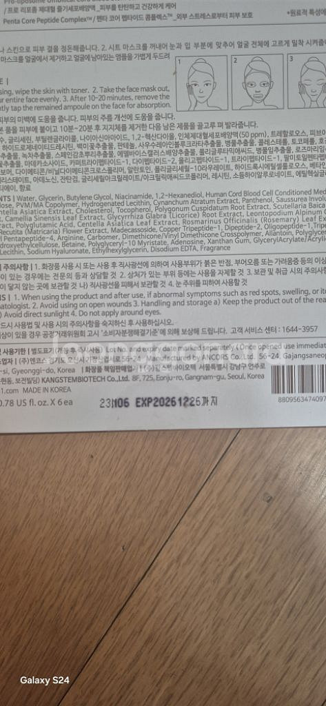 GD11 마스크팩(새상품)--1