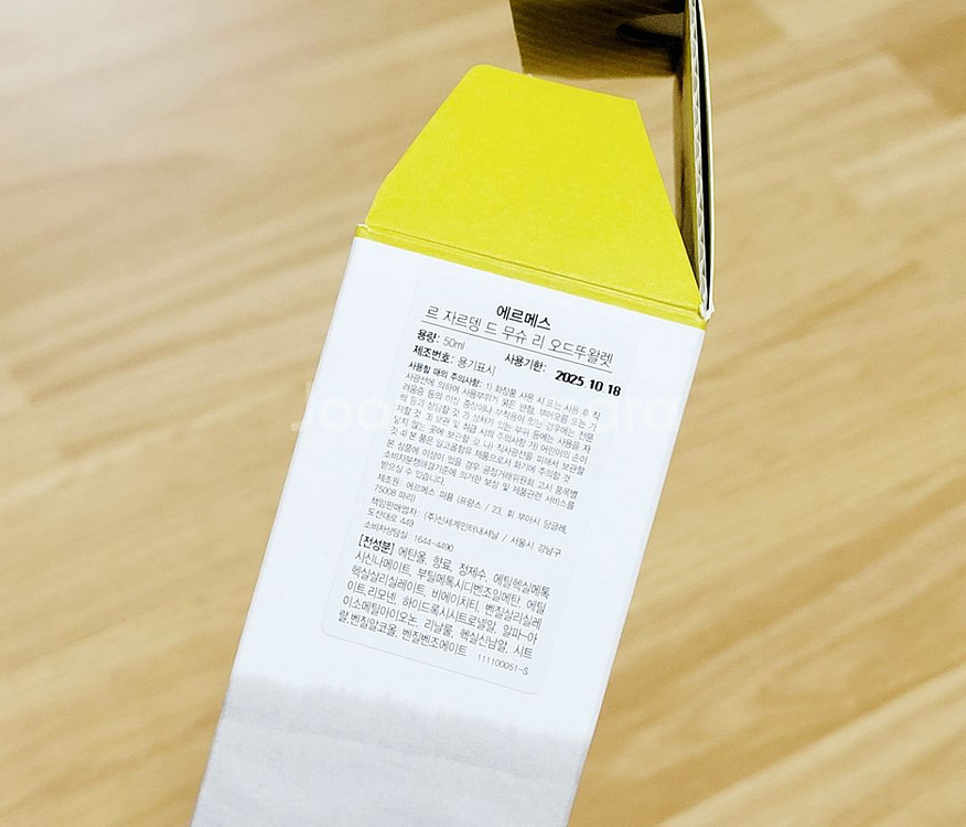 에르메스 무슈리 50ml 미사용 국문라벨--2