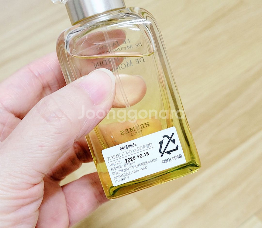 에르메스 무슈리 50ml 미사용 국문라벨--1