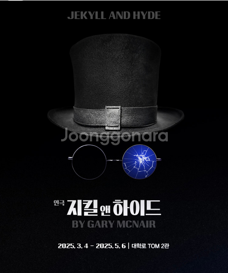 연극 지킬앤하이드 b구역 2열 양도합니다--0