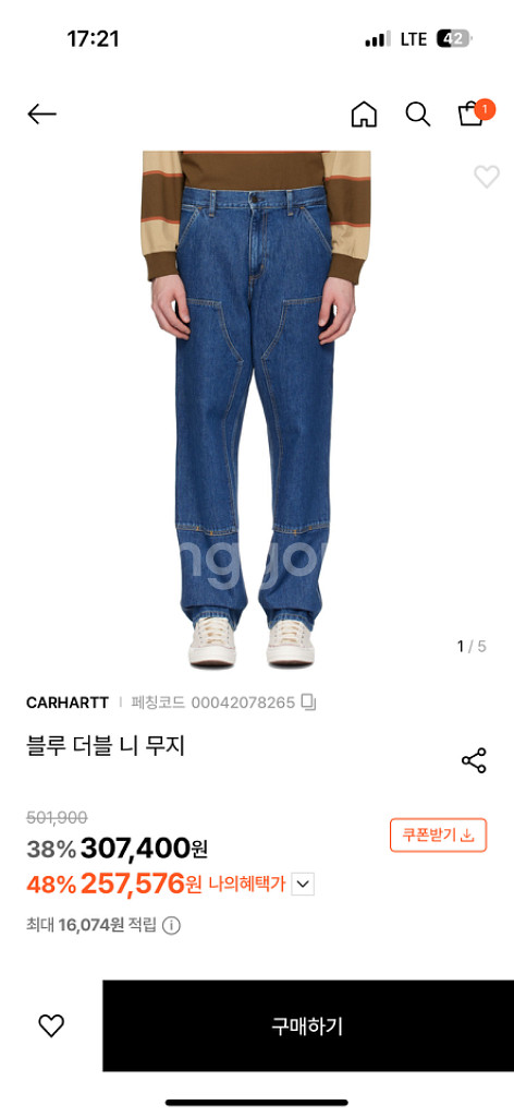 칼하트윕 더블니 30 사이즈 판매합니다--3