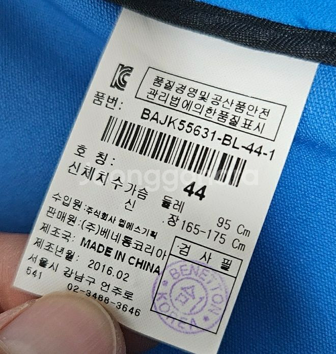 베네통 자켓 44--4