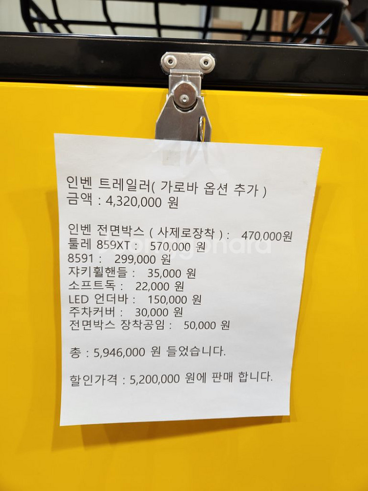 인벤트레일러+가로바옵션--9