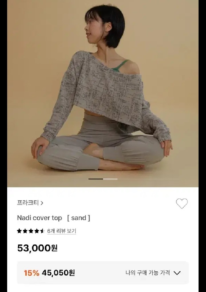 프라크티 나디 커버업 요가 필라테스 탑 상의