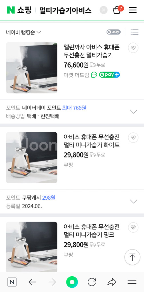 아비스 가습기--3