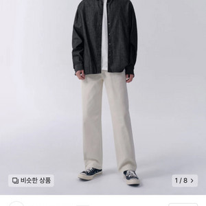 무신사 스탠다드 데님 팬츠 크림