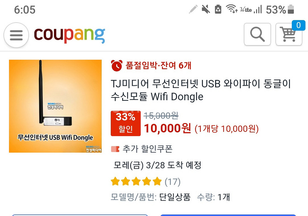 반주기와이파이동글이--2