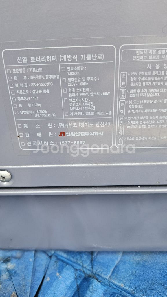 파세코석유난로 캠핑난로 팬타입난로 히터난로 40평형난로--7