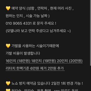 서울 붙임머리 모델 구인 !