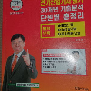 전기산업기사 실기교재