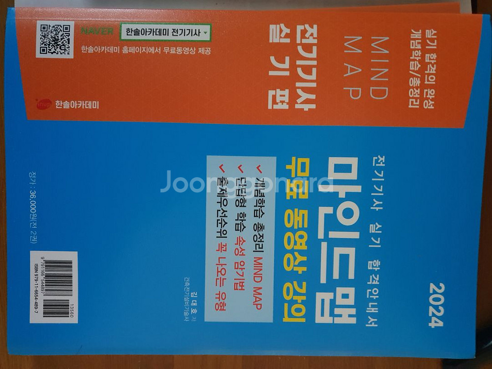 전기산업기사 실기교재--1