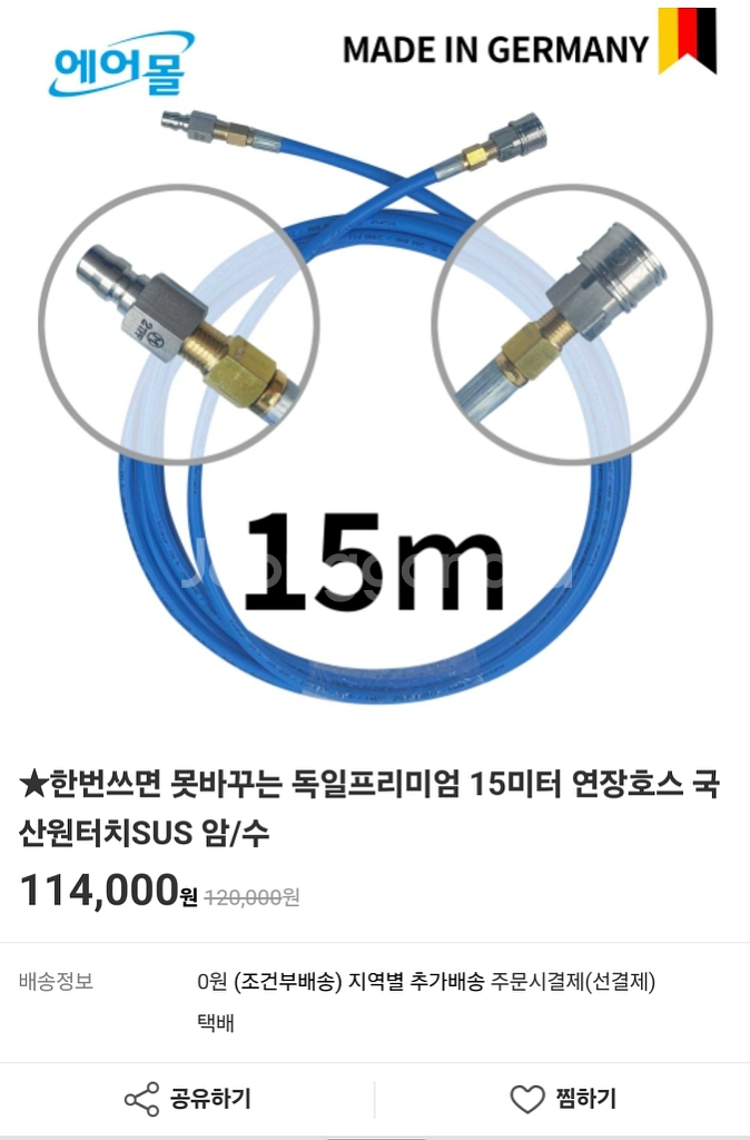 에어컨 독일프리미엄 15미터 연장호수--0