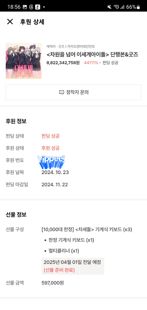 이세돌 키보드 3개 일괄판매--1