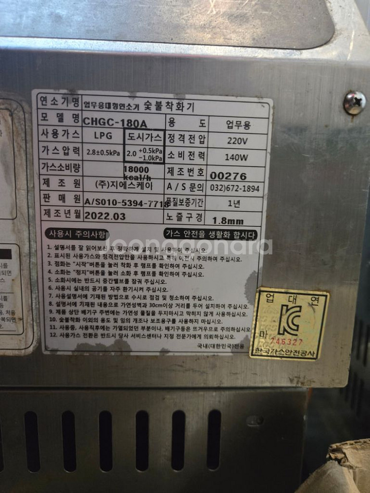 번개짱 착화기 2대--3