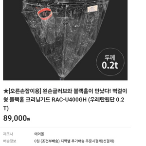에어컨 벽걸이형 글러브 가드