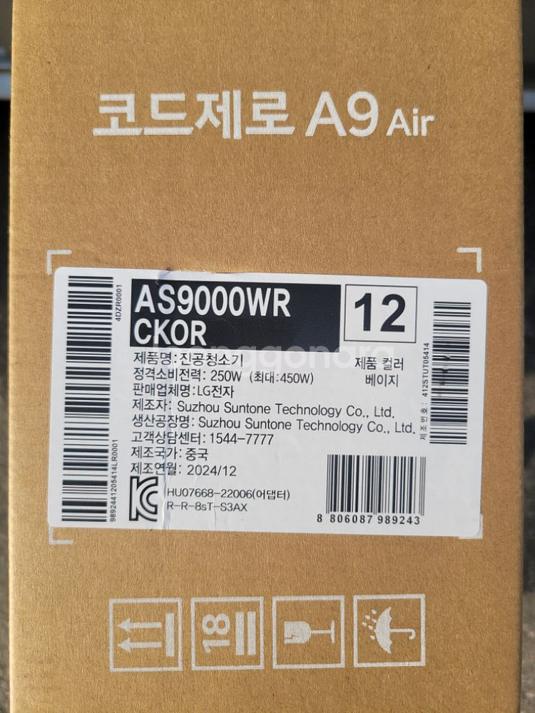 LG코드제로 A9 air 새상품 미개봉--1