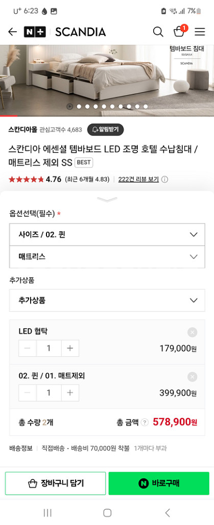 템바보드 수납침대프레임 퀸~킹사이즈--1