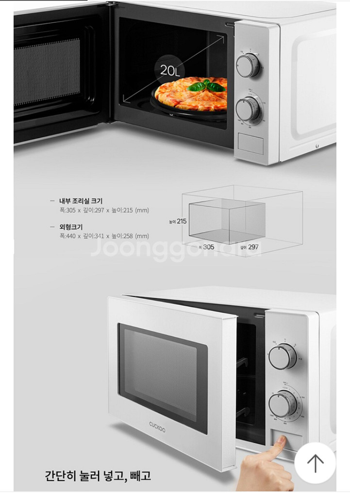 쿠쿠 CMW-A201DW 전자레인지20L 화이트--4