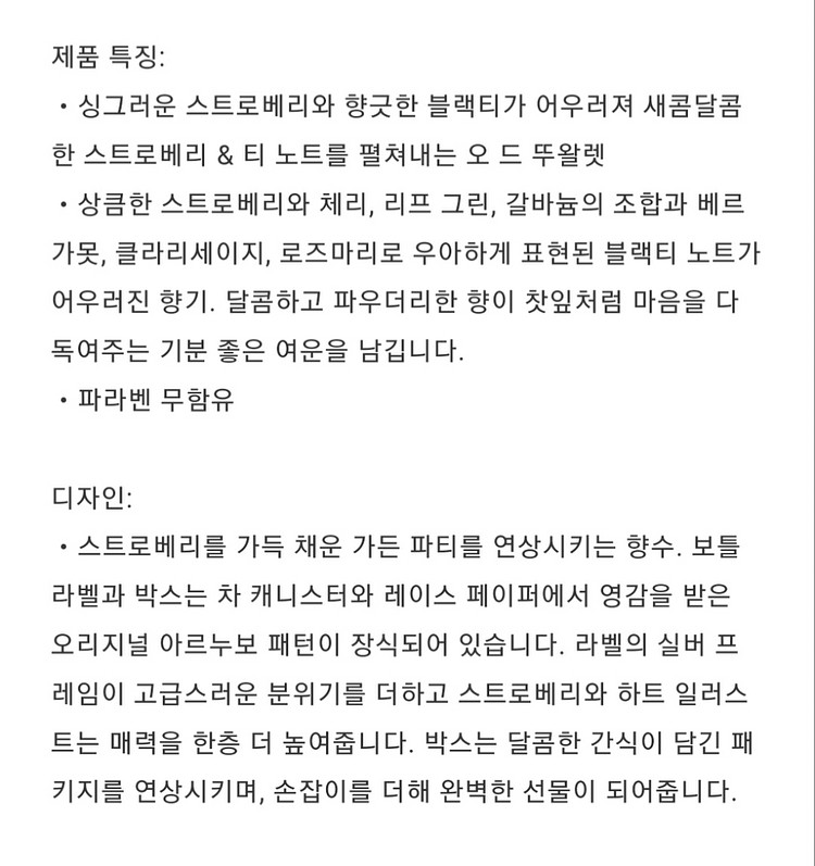 질스튜어트뷰티 한정 스트로베리 미사용--1