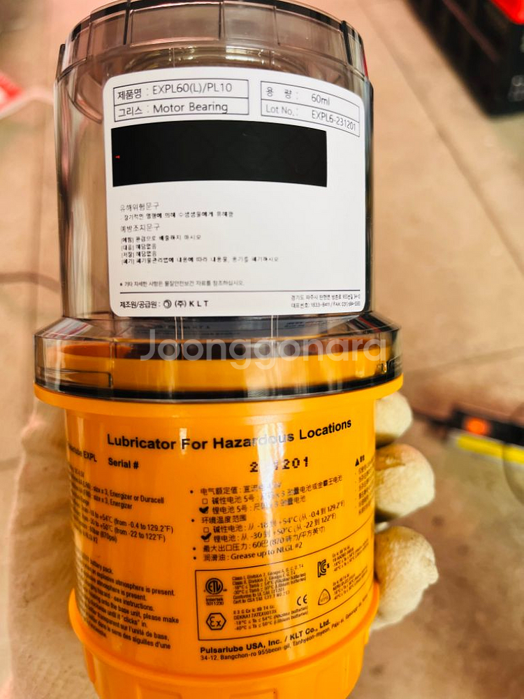PULSARLUBE 펄사루브 : EXP60/PL10 방--3