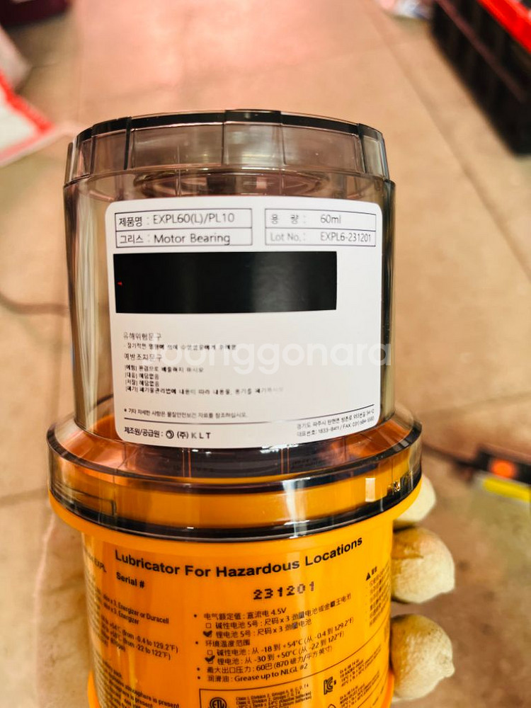 PULSARLUBE 펄사루브 : EXP60/PL10 방--4