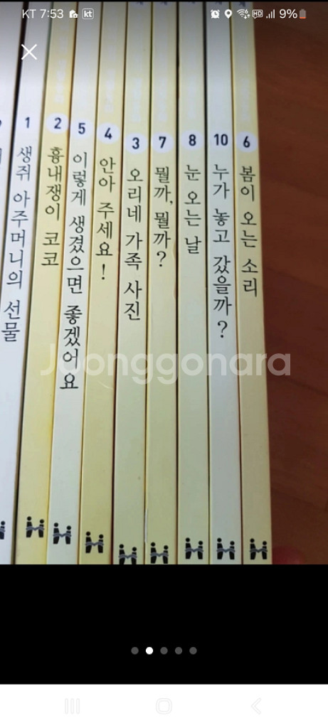 우리아이 읽기 생활동화 50권ㅡ한국 헤밍웨이--0