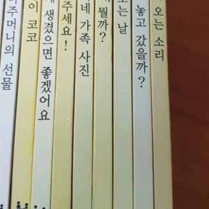 우리아이 읽기 생활동화 50권ㅡ한국 헤밍웨이