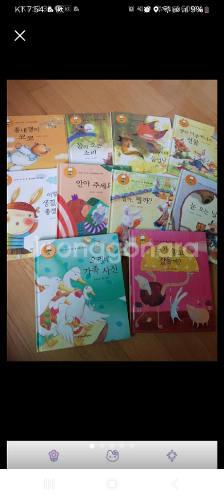 우리아이 읽기 생활동화 50권ㅡ한국 헤밍웨이--5