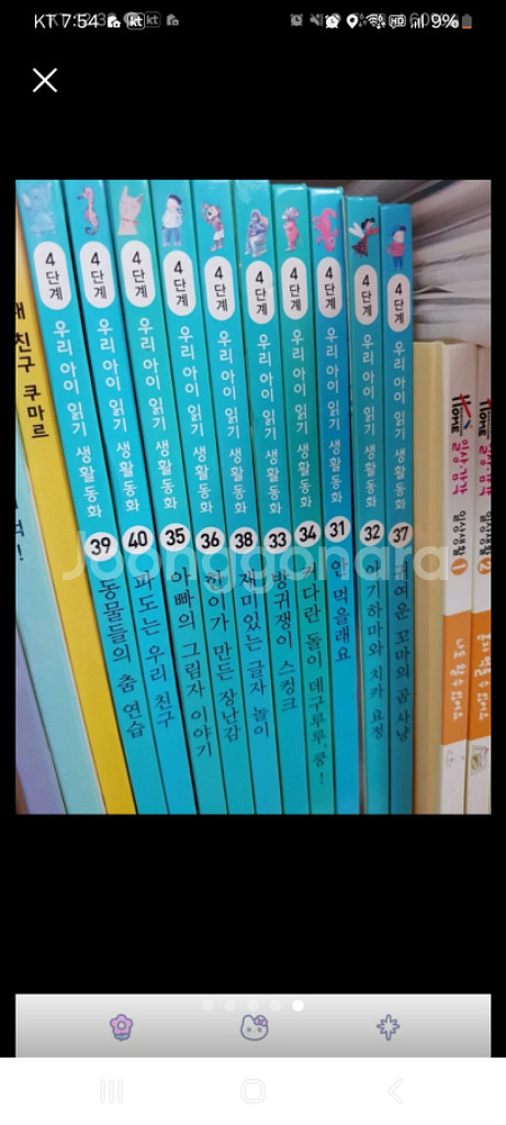 우리아이 읽기 생활동화 50권ㅡ한국 헤밍웨이--4