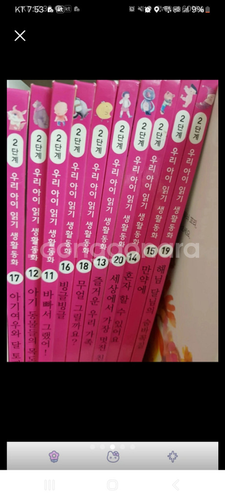 우리아이 읽기 생활동화 50권ㅡ한국 헤밍웨이--2